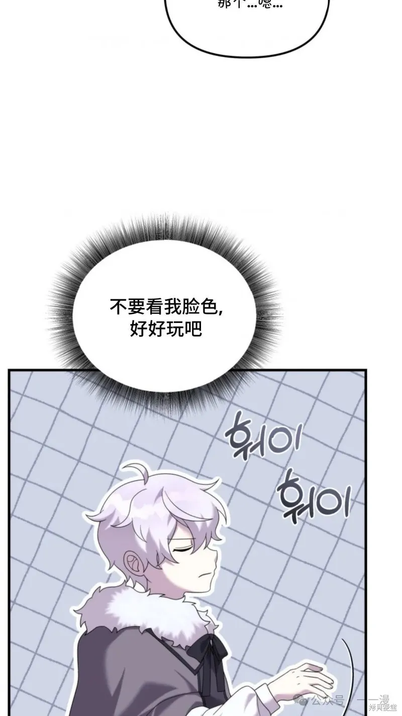 重生在小說中龍的生存法則,第39话,第34张