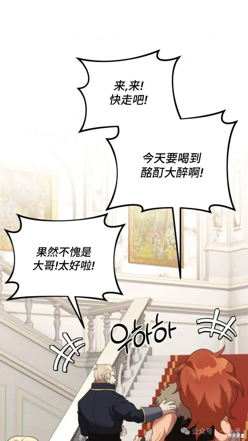 重生在小說中龍的生存法則,第39话,第37张