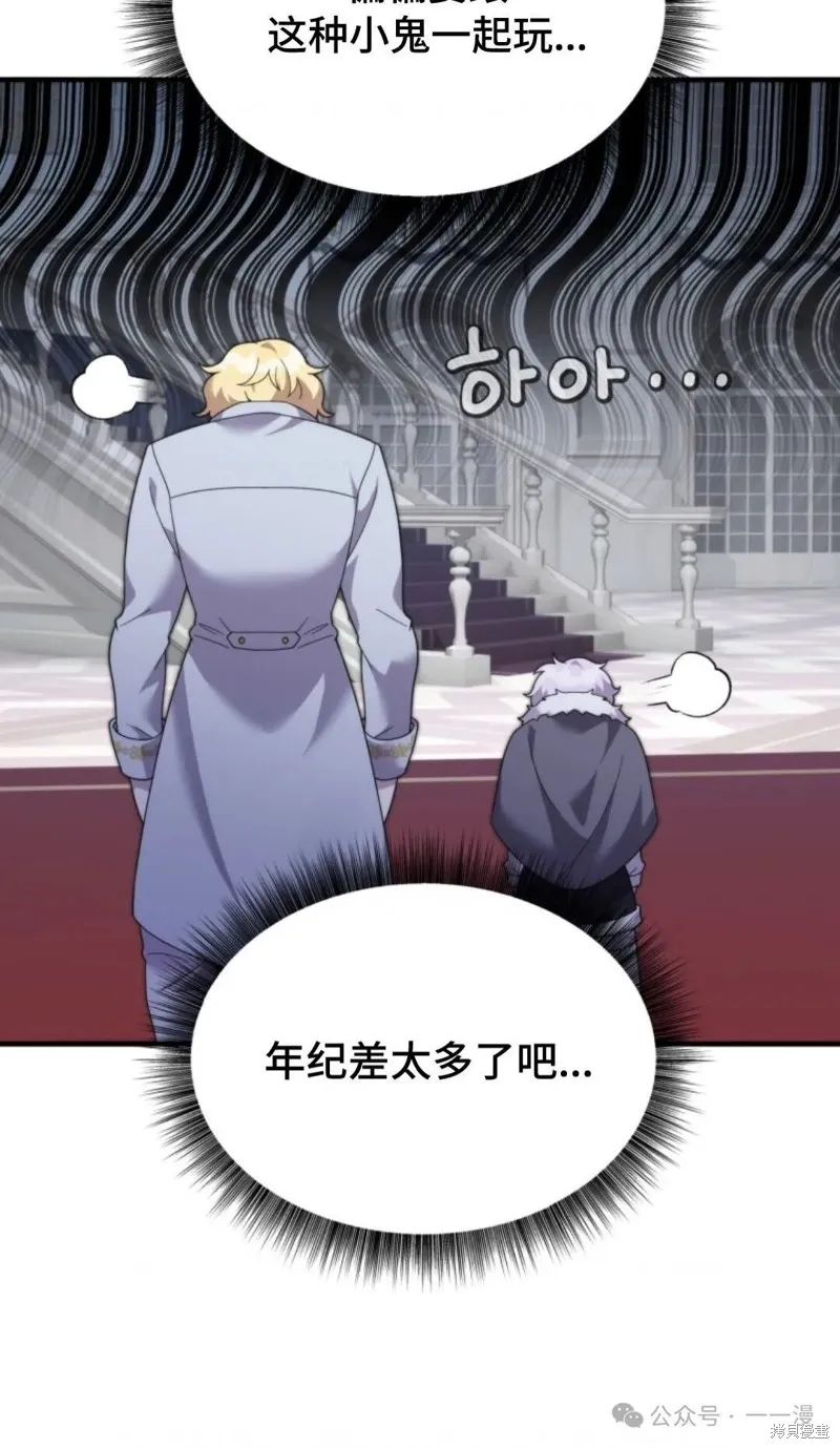 重生在小說中龍的生存法則,第39话,第42张