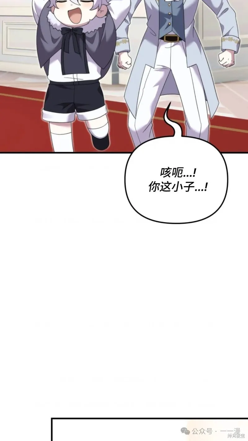 重生在小說中龍的生存法則,第39话,第46张