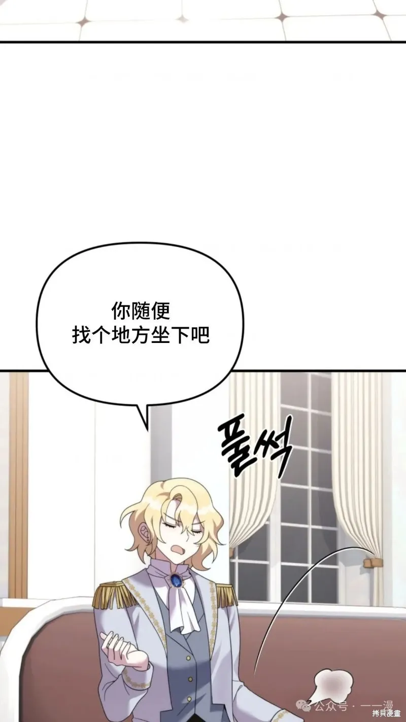 重生在小說中龍的生存法則,第39话,第48张