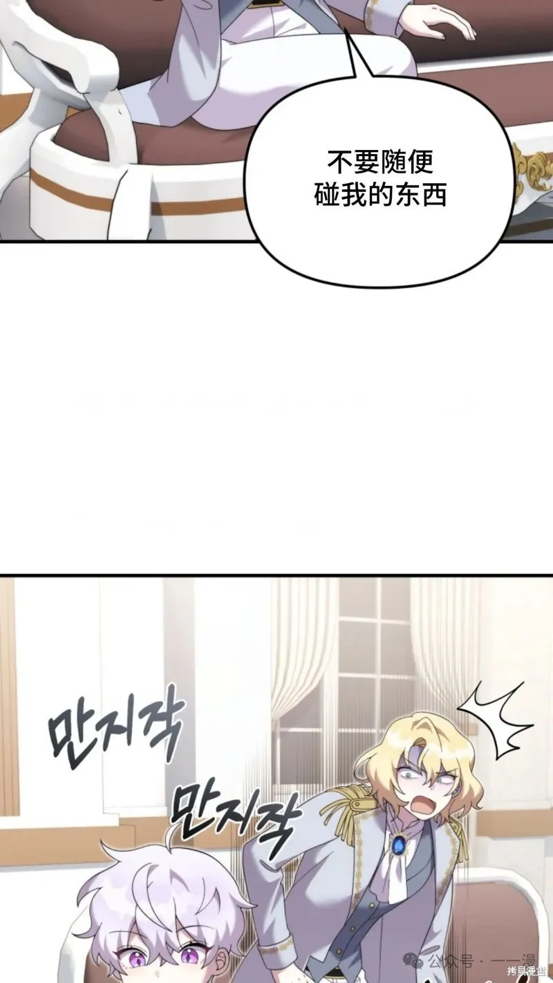 重生在小說中龍的生存法則,第39话,第49张
