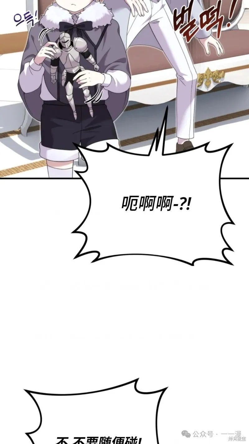 重生在小說中龍的生存法則,第39话,第50张