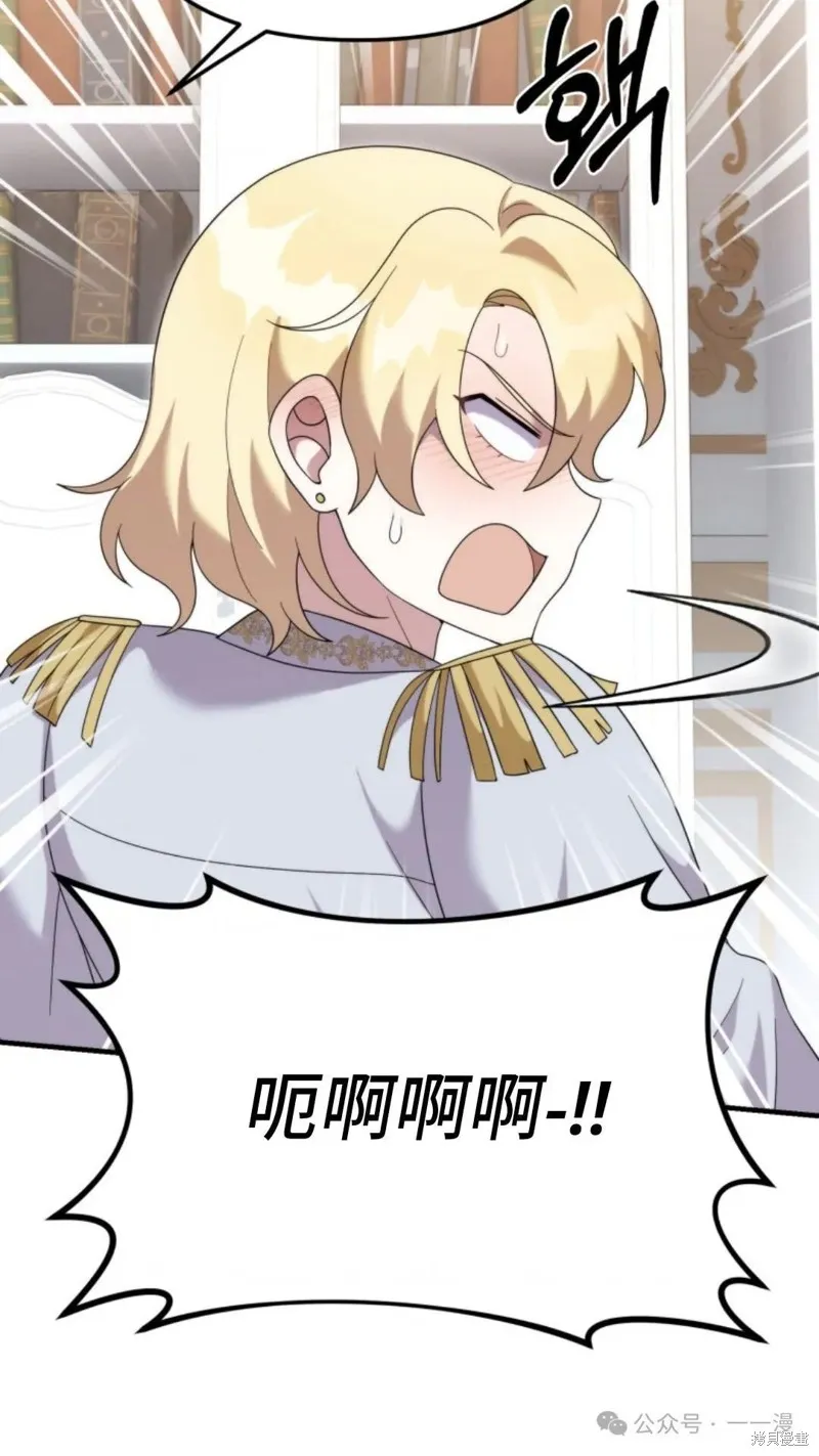 重生在小說中龍的生存法則,第39话,第56张