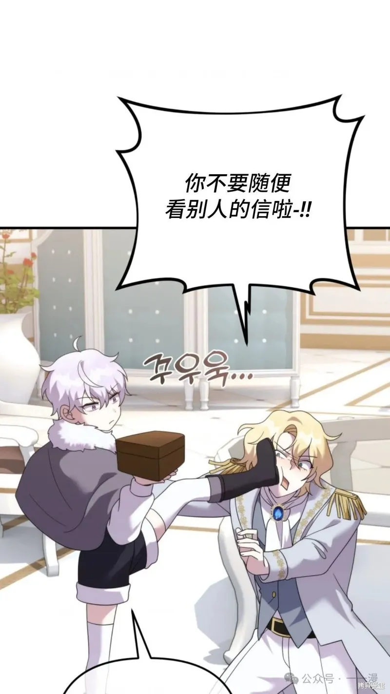 重生在小說中龍的生存法則,第39话,第58张