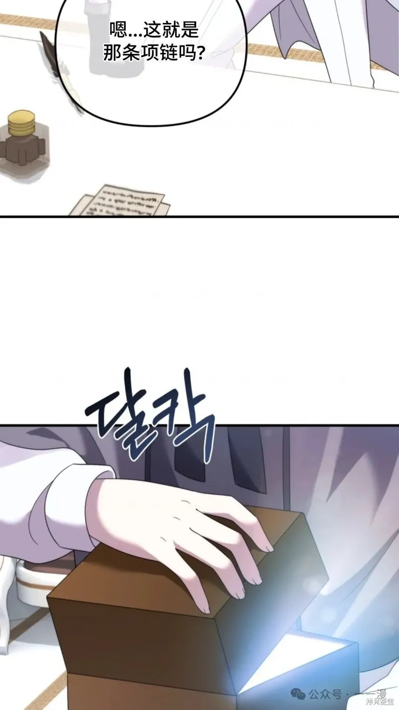 重生在小說中龍的生存法則,第39话,第59张