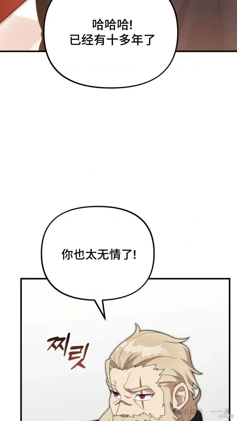 重生在小說中龍的生存法則,第39话,第6张