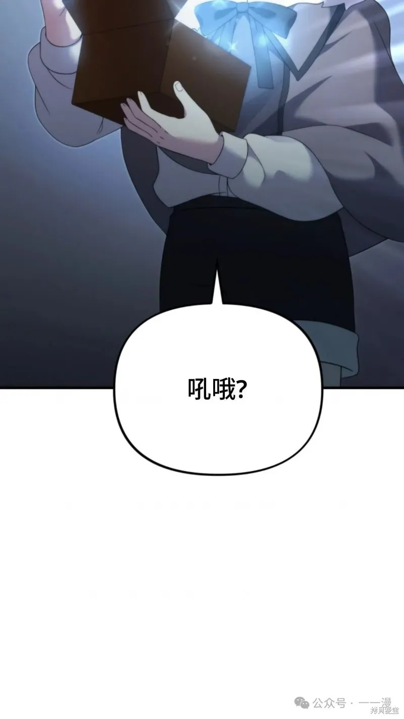 重生在小說中龍的生存法則,第39话,第61张