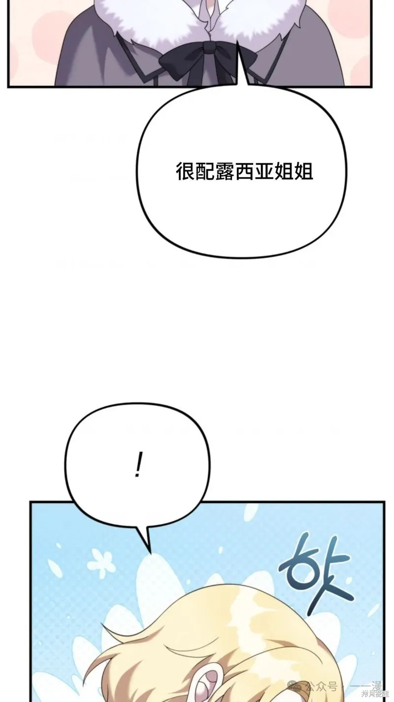 重生在小說中龍的生存法則,第39话,第65张
