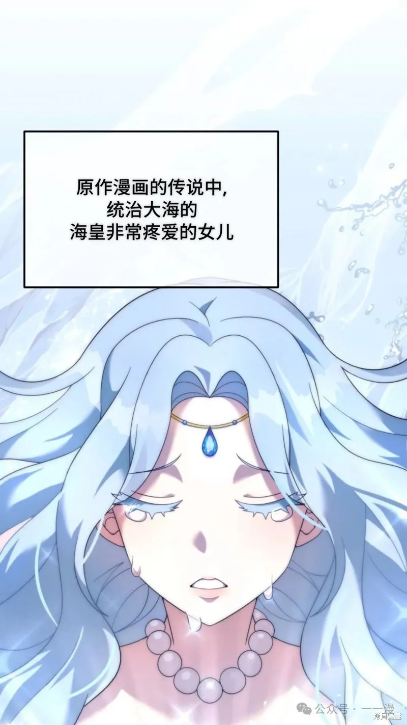 重生在小說中龍的生存法則,第39话,第77张