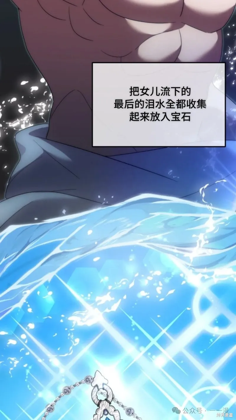 重生在小說中龍的生存法則,第39话,第79张
