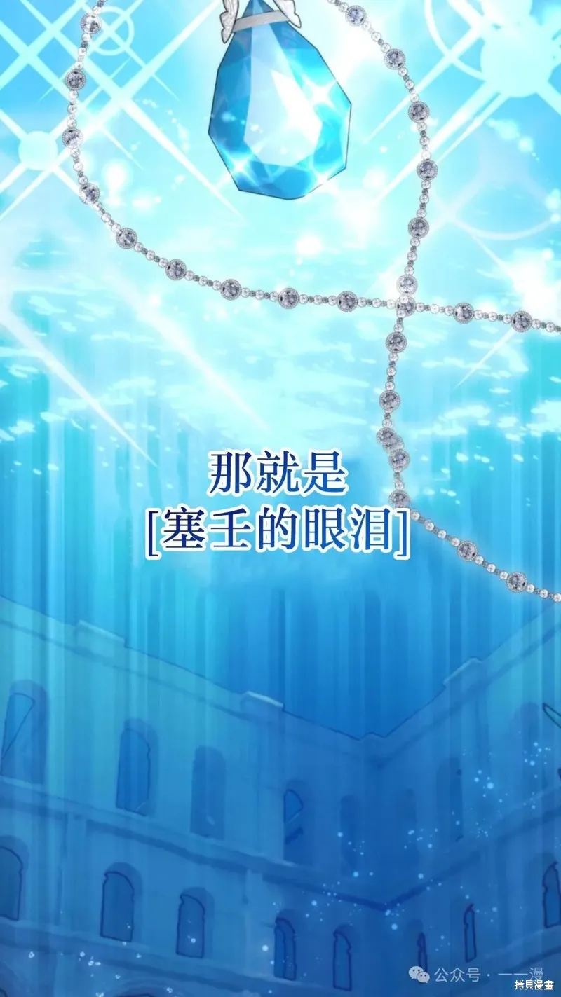重生在小說中龍的生存法則,第39话,第80张