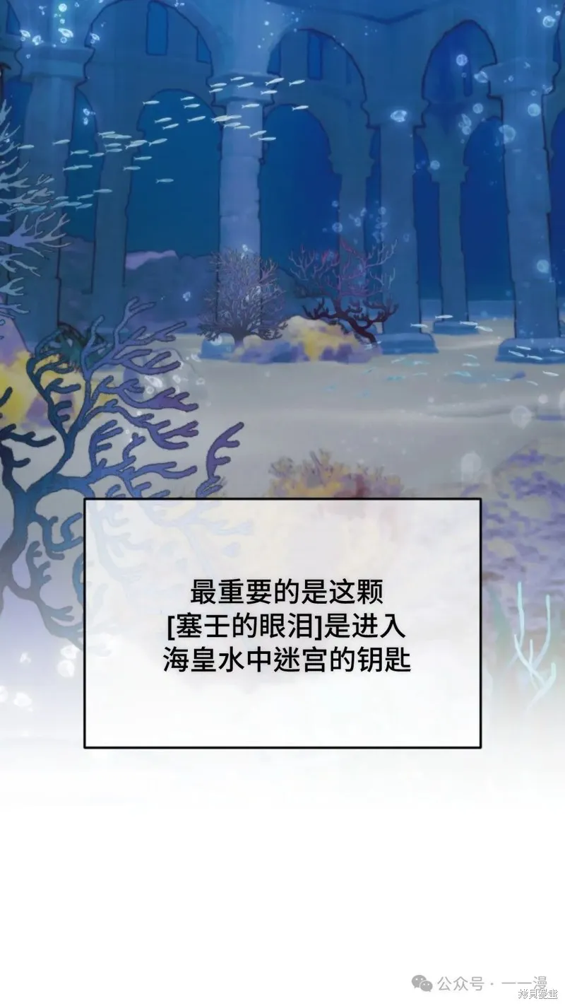 重生在小說中龍的生存法則,第39话,第81张