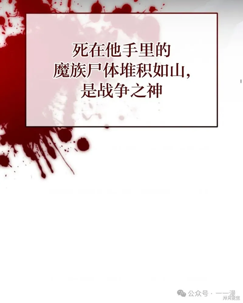 重生在小說中龍的生存法則,第27话,第10张