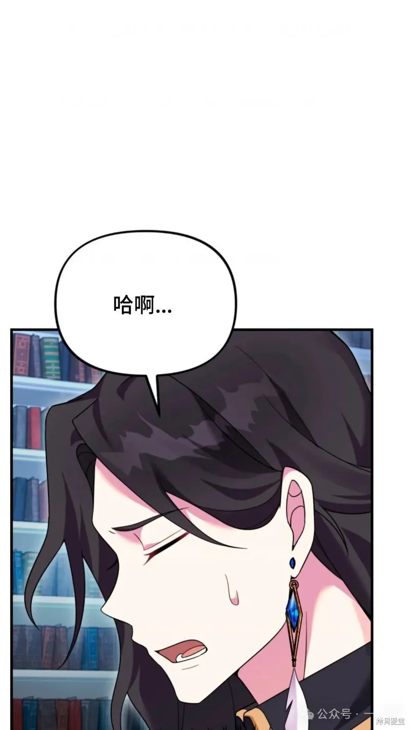 重生在小說中龍的生存法則,第27话,第100张