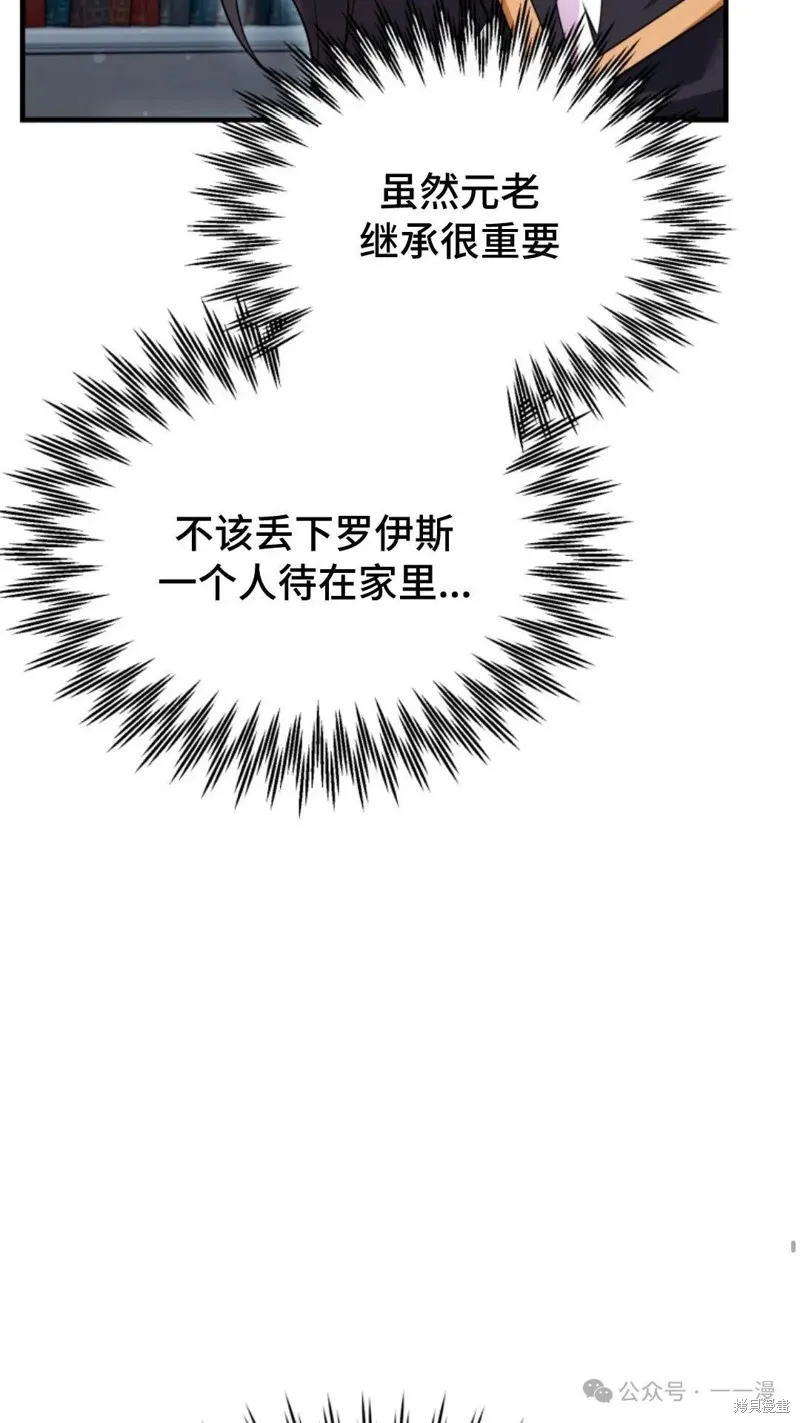 重生在小說中龍的生存法則,第27话,第101张