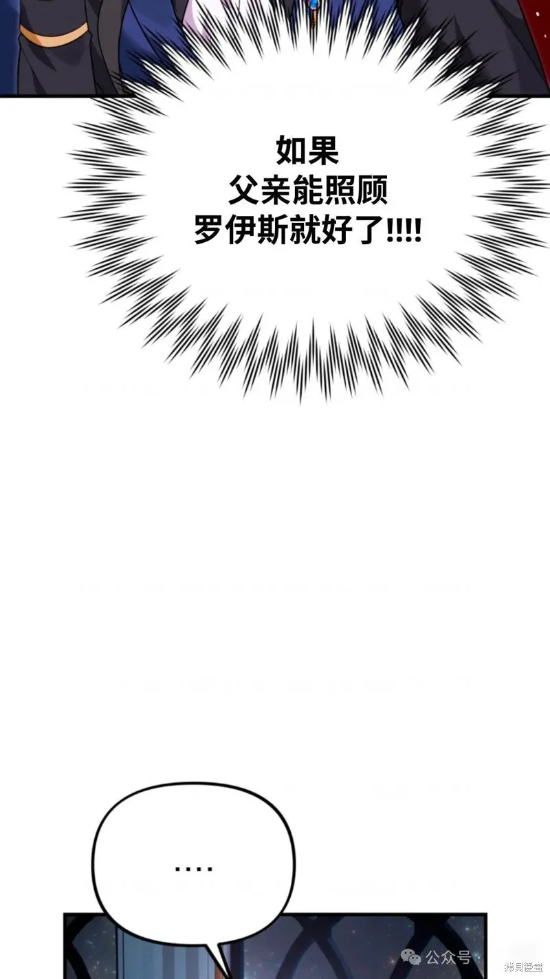 重生在小說中龍的生存法則,第27话,第103张