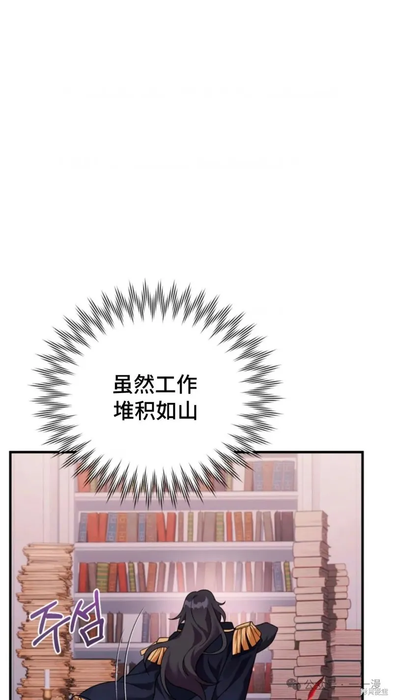 重生在小說中龍的生存法則,第27话,第106张