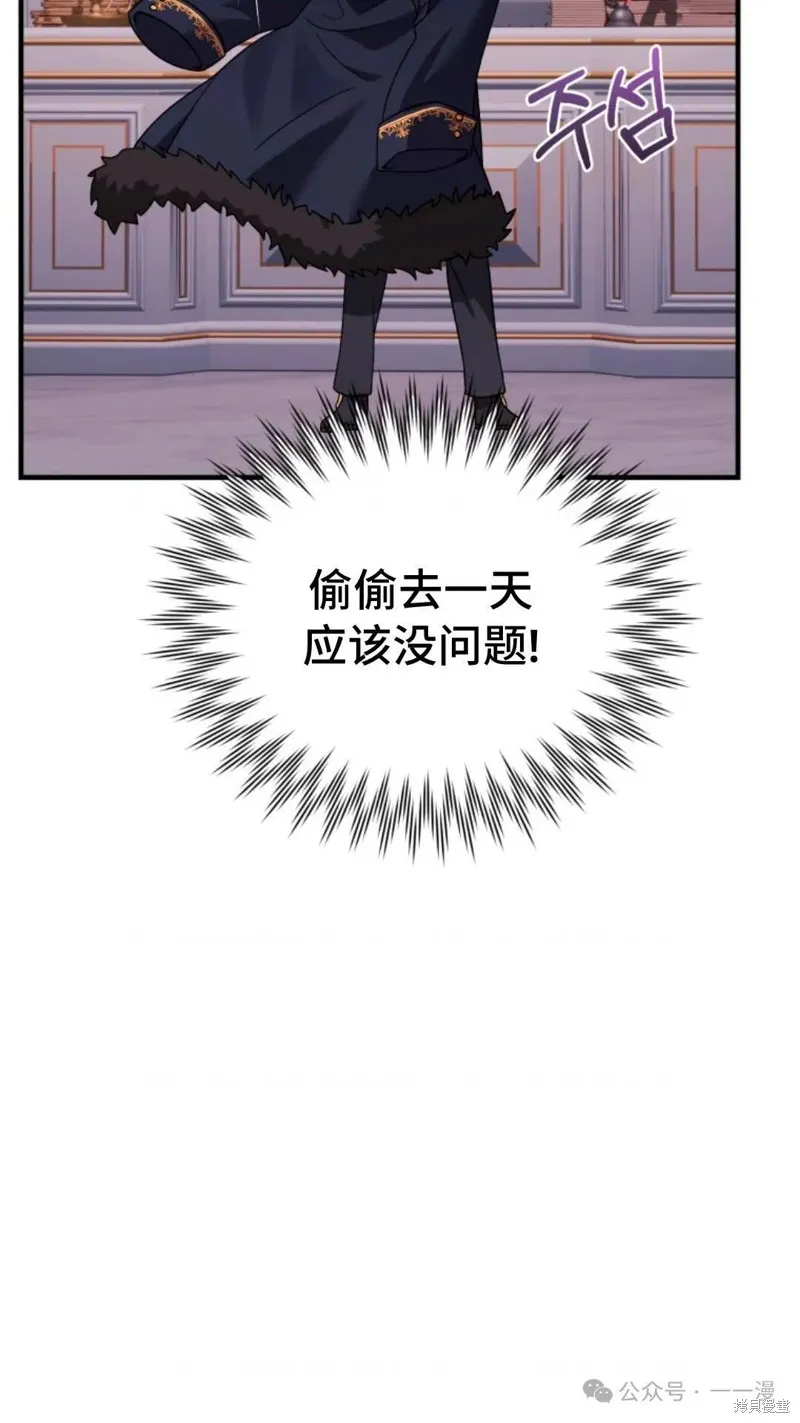 重生在小說中龍的生存法則,第27话,第107张