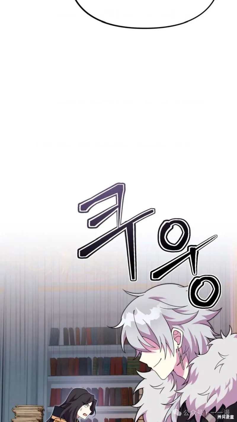 重生在小說中龍的生存法則,第27话,第111张