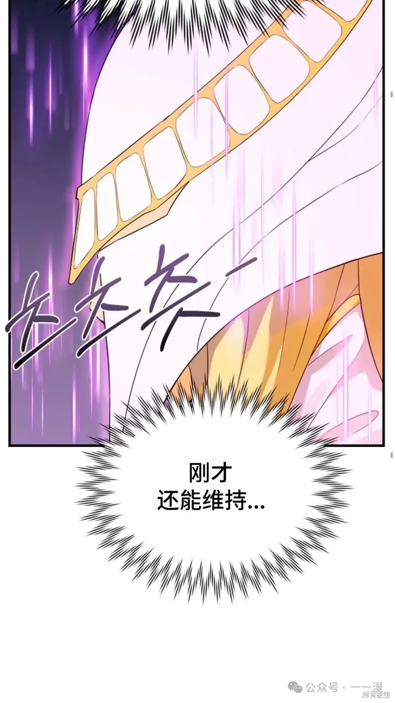 重生在小說中龍的生存法則,第27话,第16张