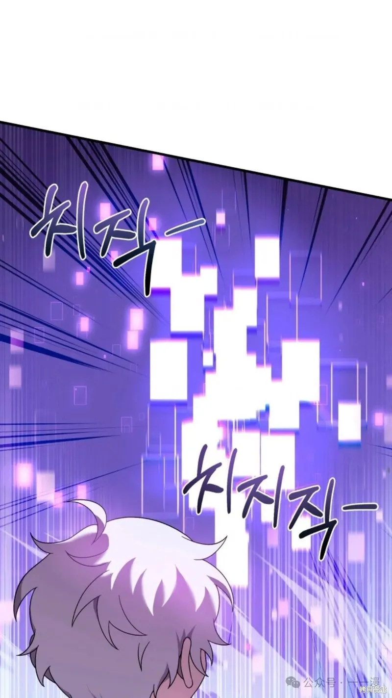 重生在小說中龍的生存法則,第27话,第17张