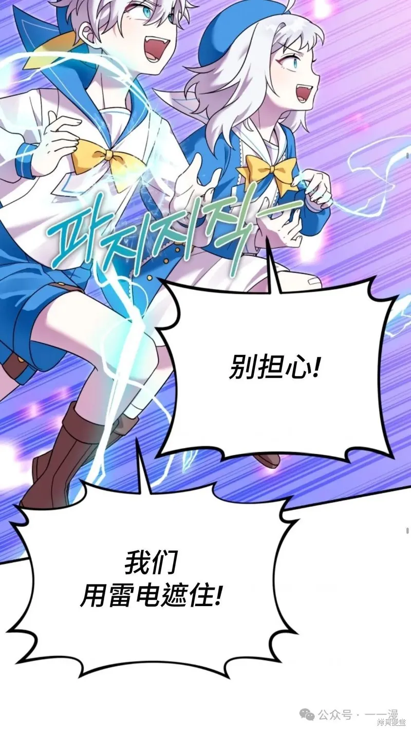 重生在小說中龍的生存法則,第27话,第19张