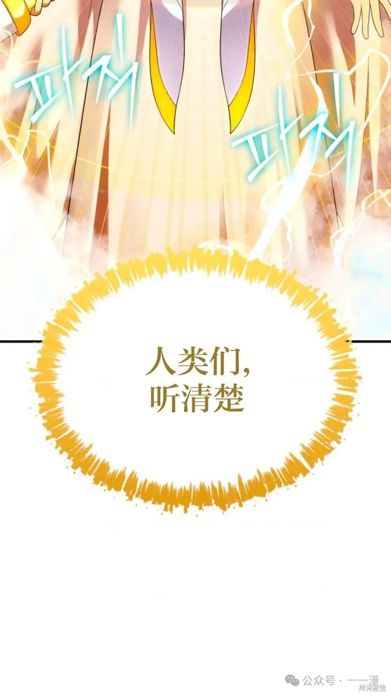 重生在小說中龍的生存法則,第27话,第2张