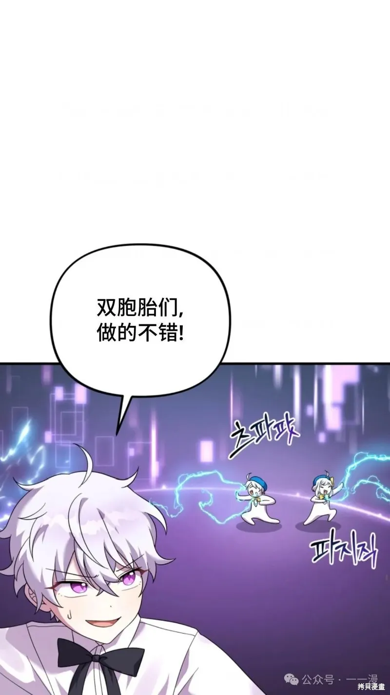 重生在小說中龍的生存法則,第27话,第23张