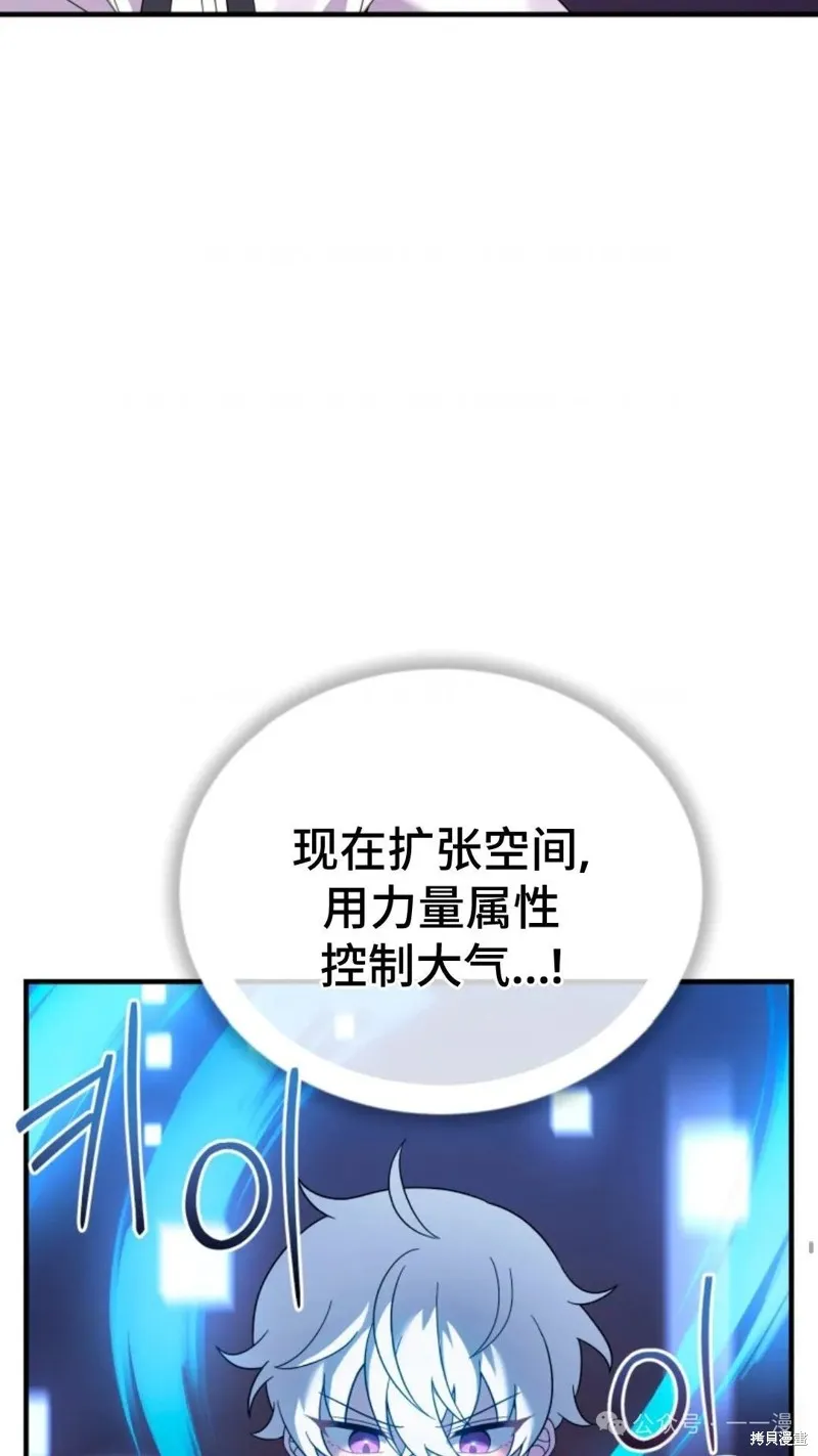 重生在小說中龍的生存法則,第27话,第24张