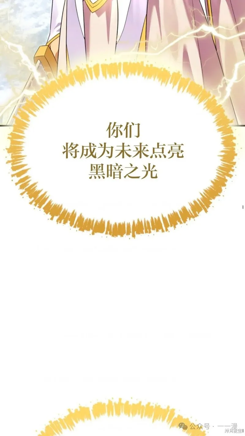 重生在小說中龍的生存法則,第27话,第29张