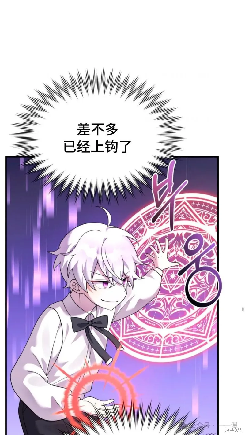 重生在小說中龍的生存法則,第27话,第32张
