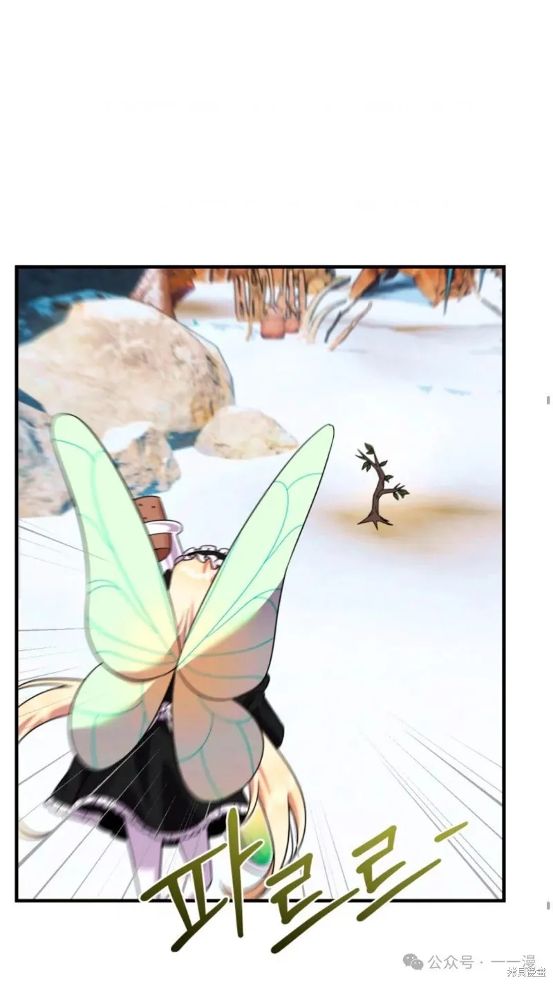 重生在小說中龍的生存法則,第27话,第40张