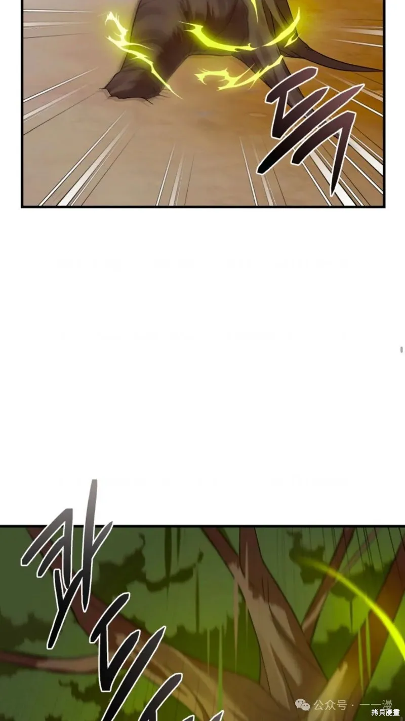 重生在小說中龍的生存法則,第27话,第43张