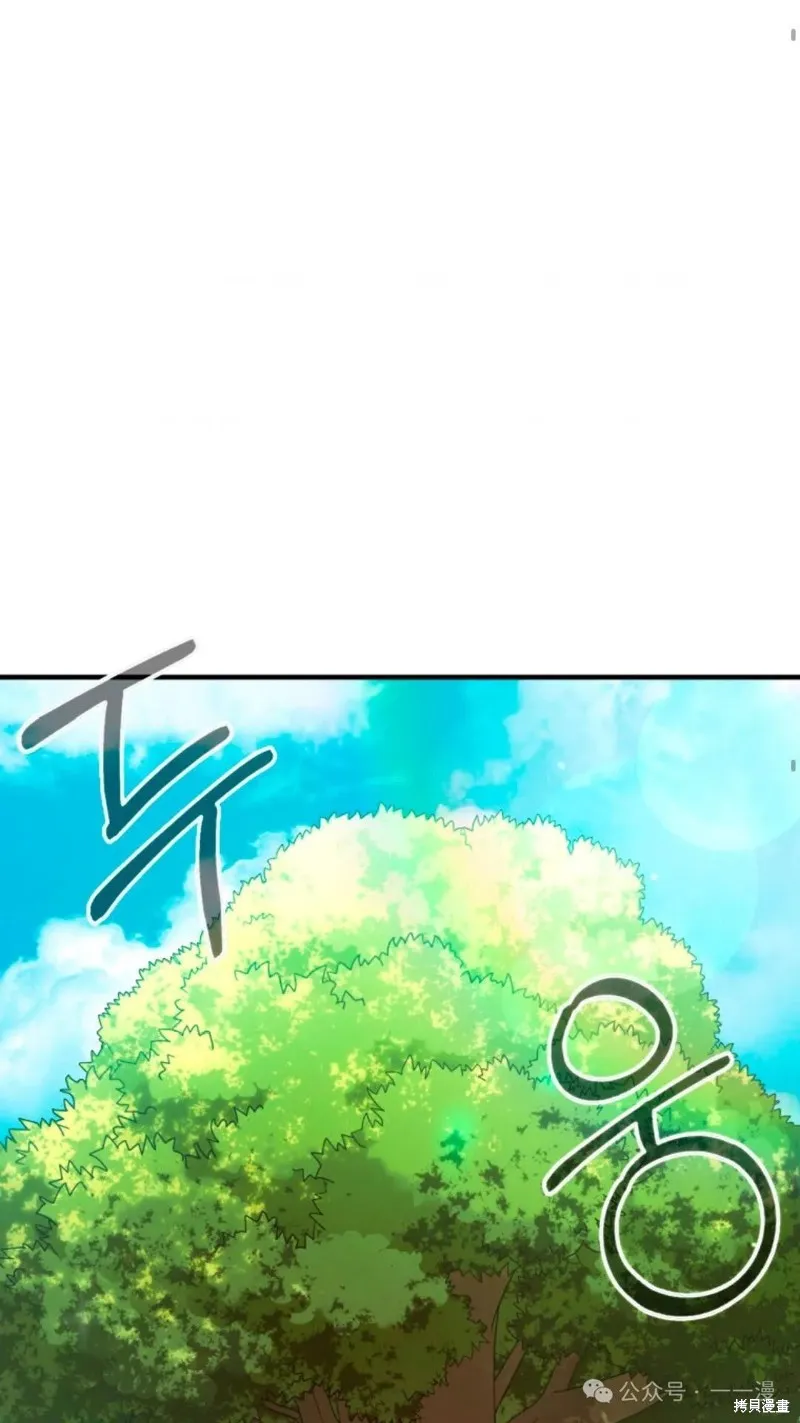 重生在小說中龍的生存法則,第27话,第45张