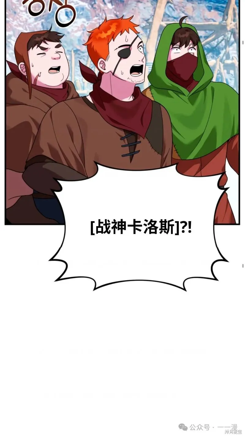 重生在小說中龍的生存法則,第27话,第5张