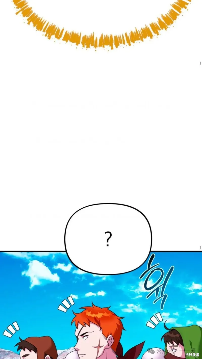 重生在小說中龍的生存法則,第27话,第51张