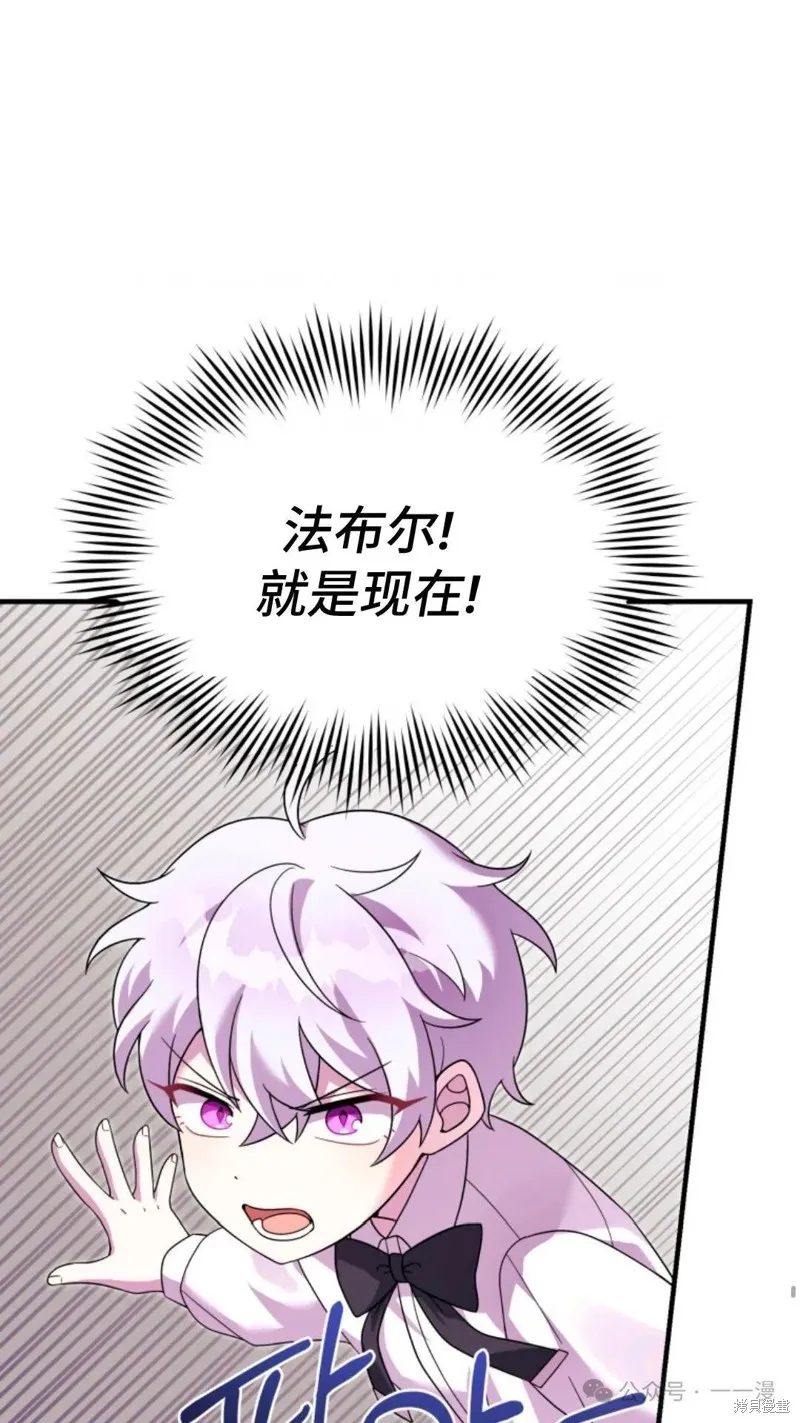 重生在小說中龍的生存法則,第27话,第53张