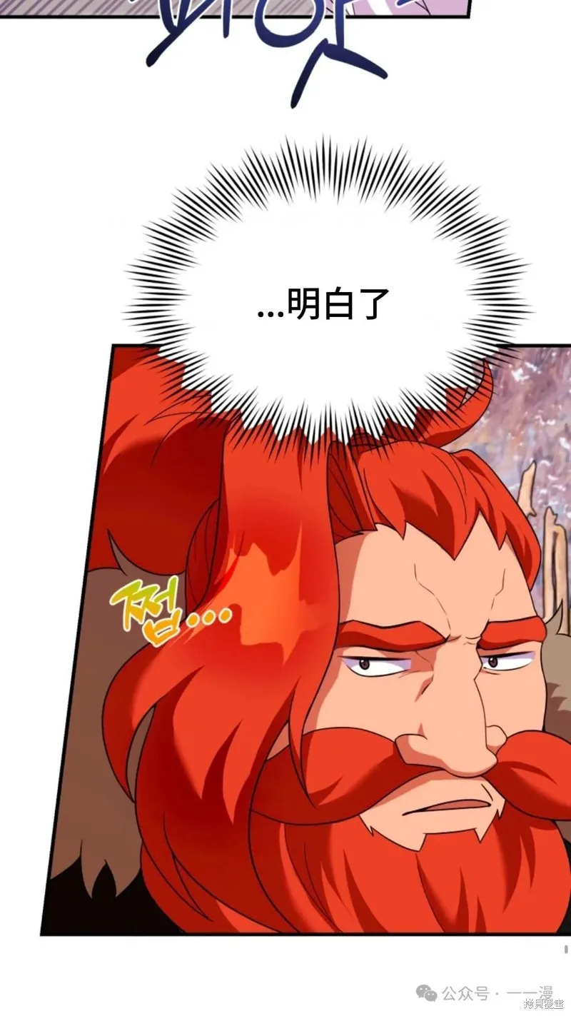 重生在小說中龍的生存法則,第27话,第54张