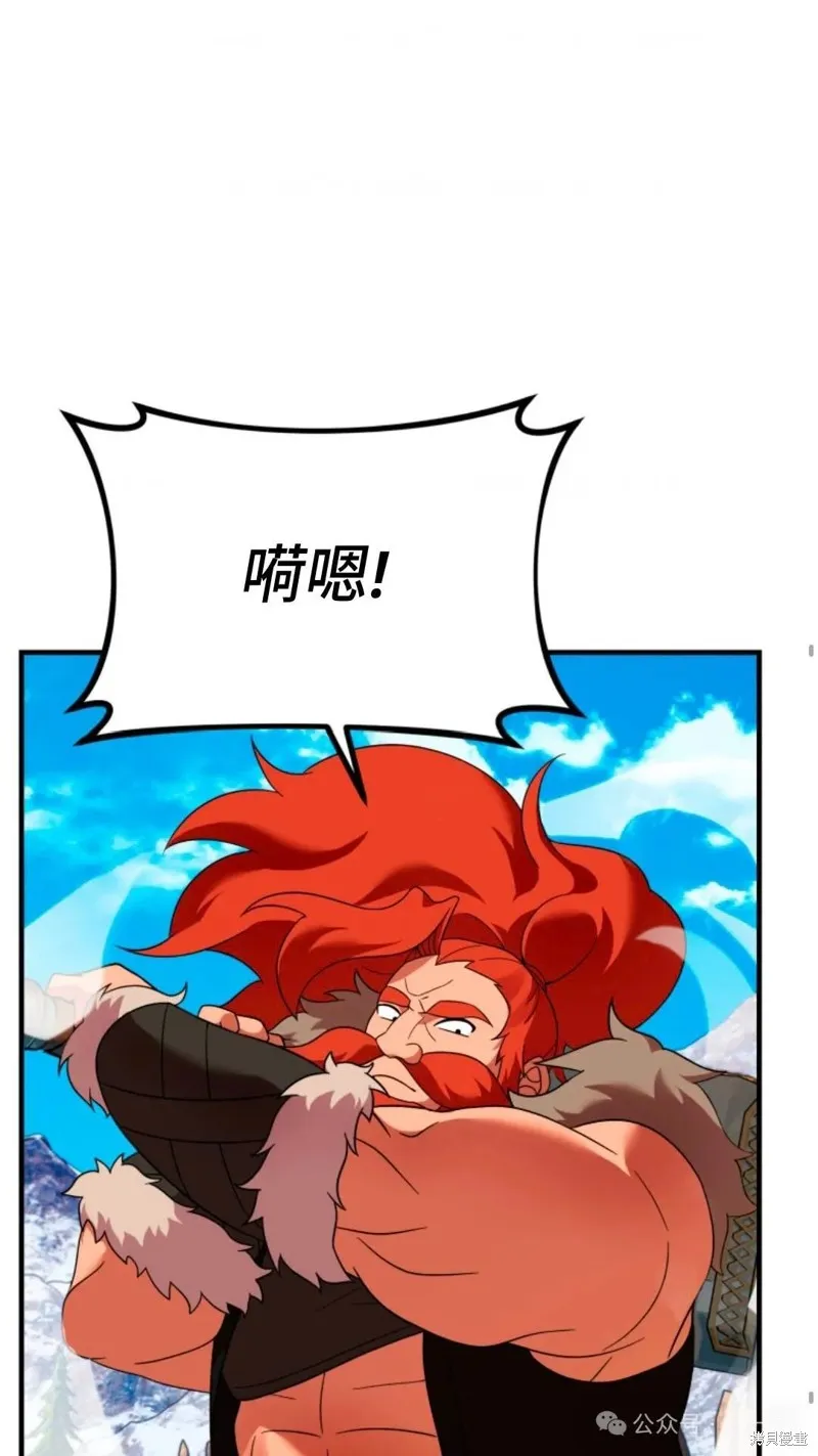 重生在小說中龍的生存法則,第27话,第55张