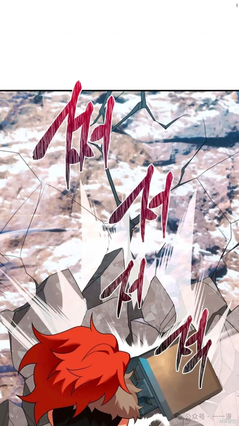 重生在小說中龍的生存法則,第27话,第58张