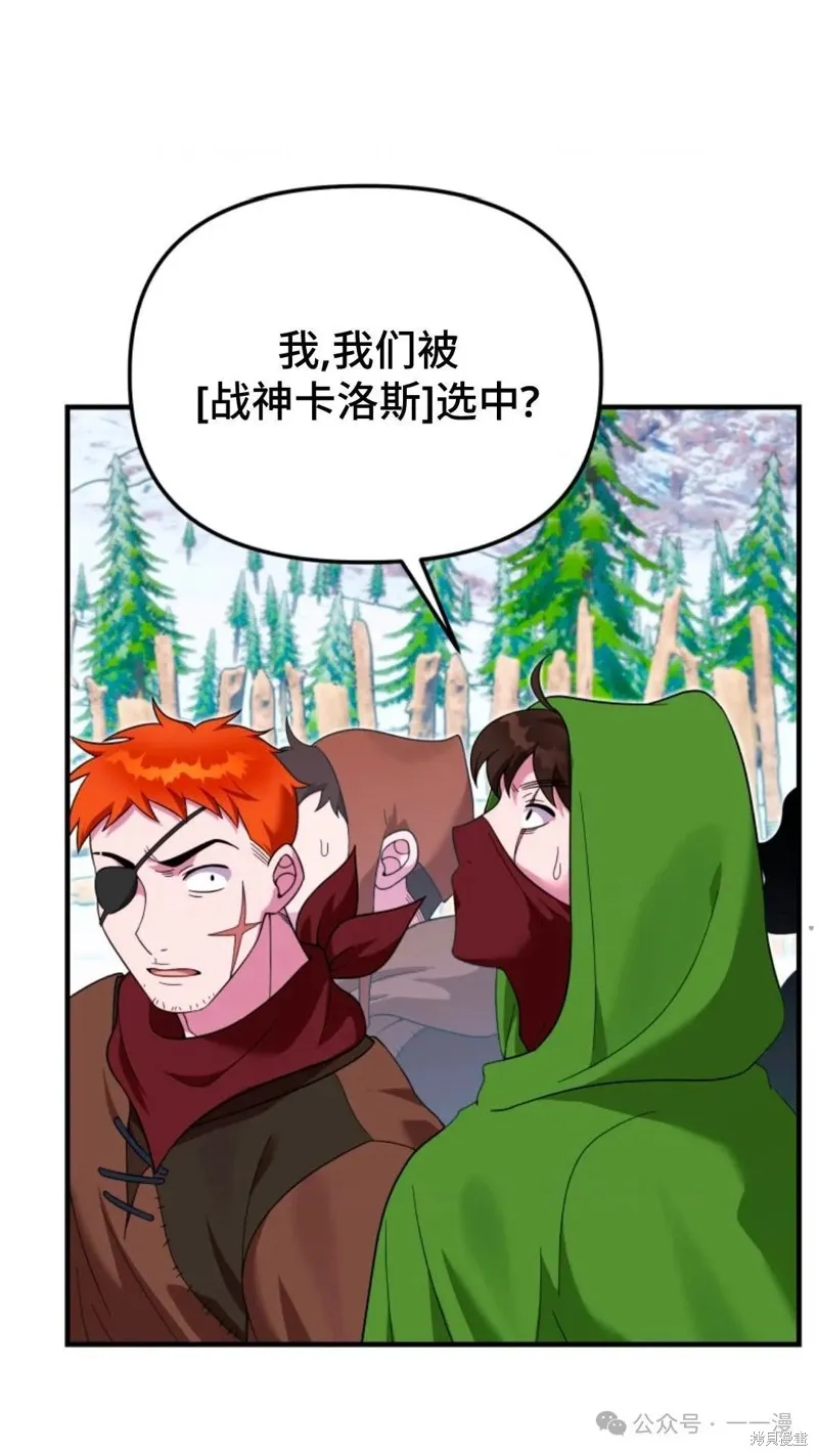 重生在小說中龍的生存法則,第27话,第6张