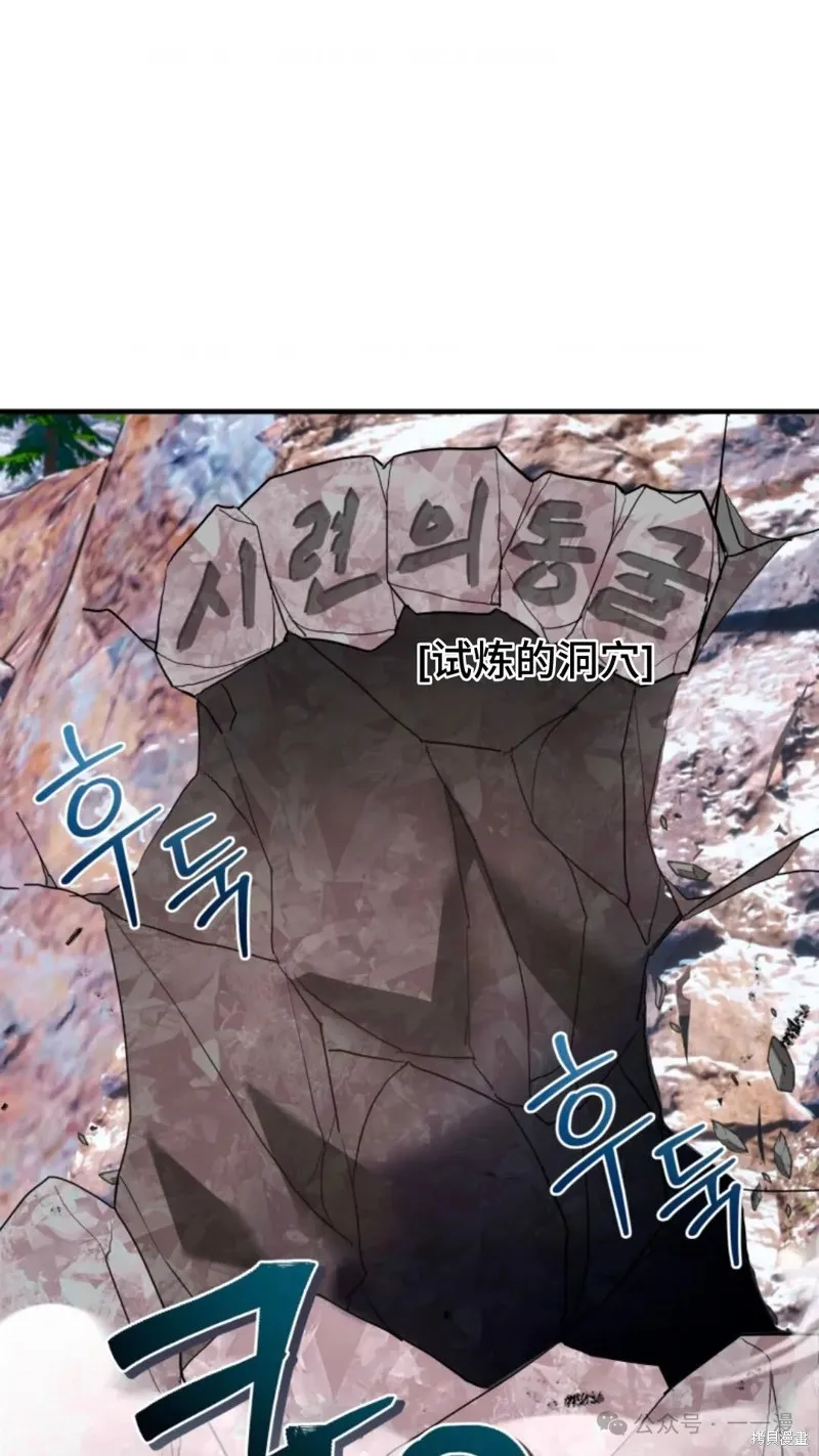 重生在小說中龍的生存法則,第27话,第61张
