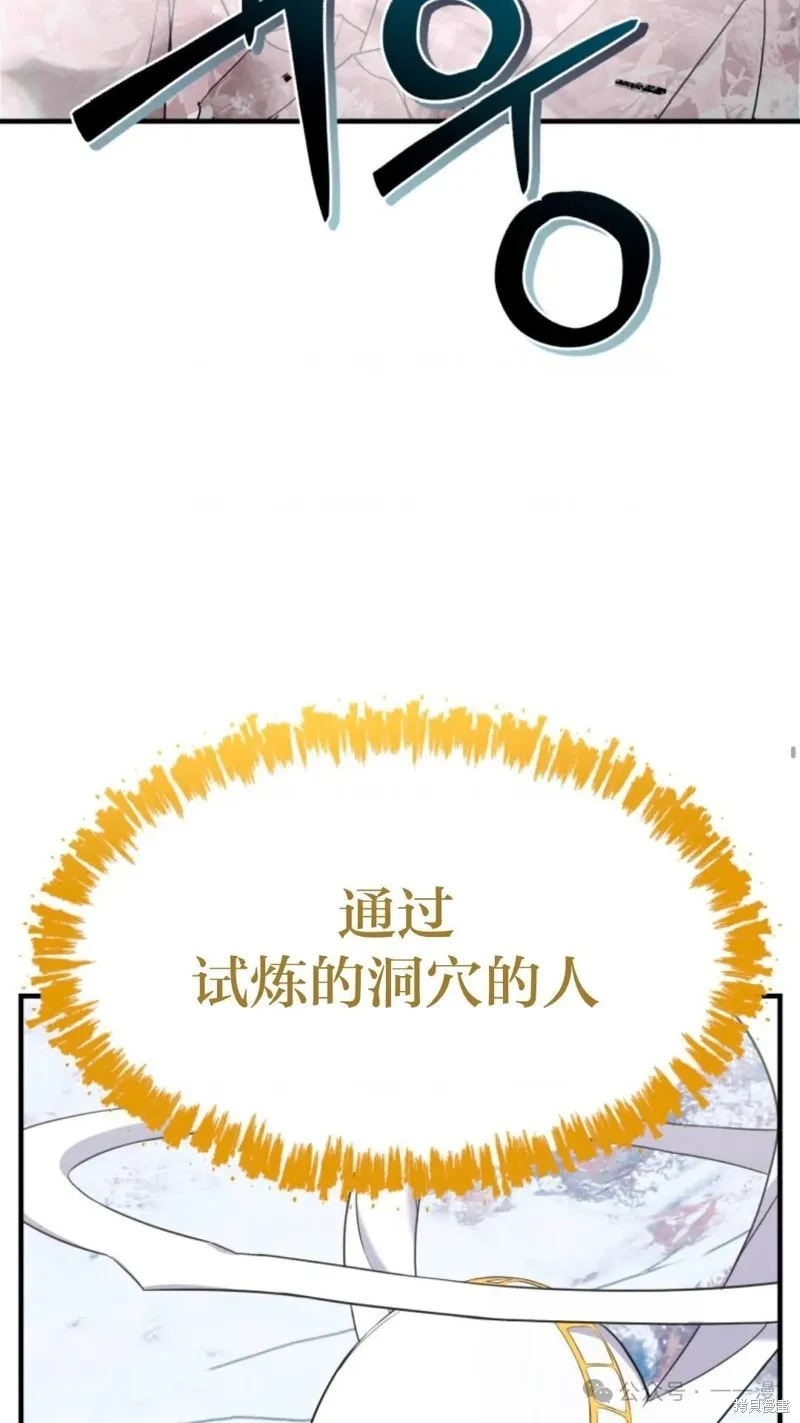 重生在小說中龍的生存法則,第27话,第62张
