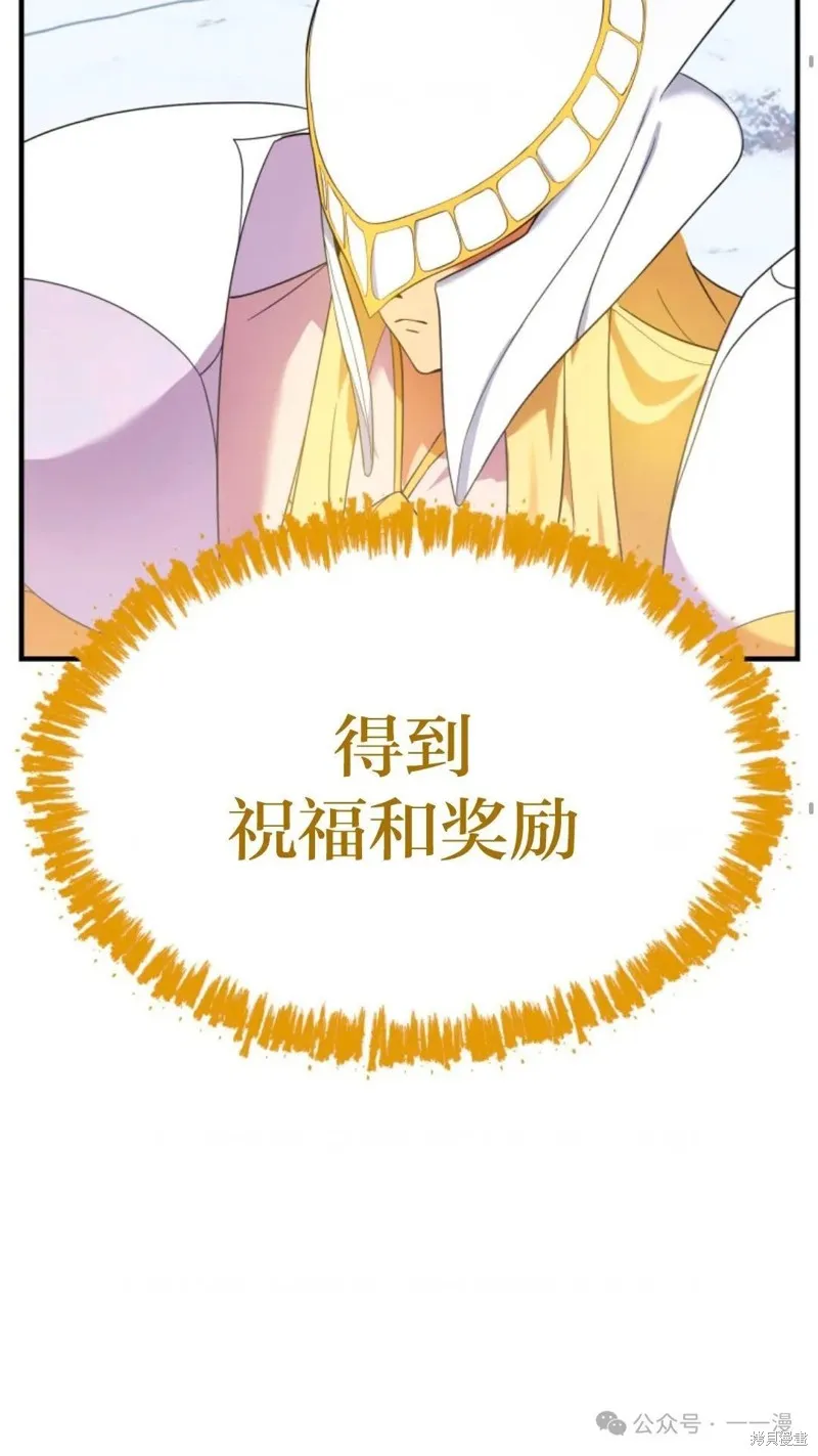 重生在小說中龍的生存法則,第27话,第63张