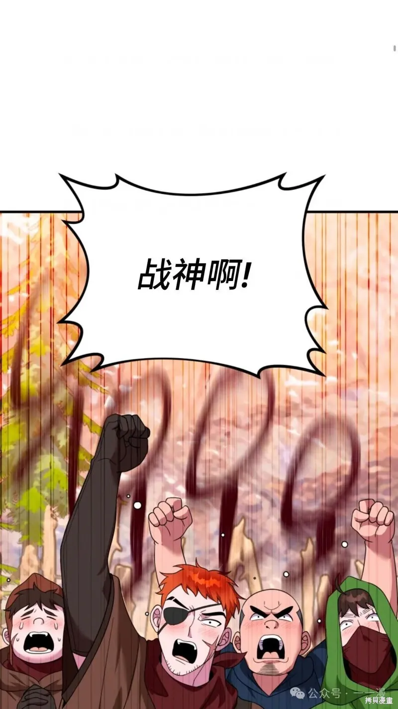 重生在小說中龍的生存法則,第27话,第64张