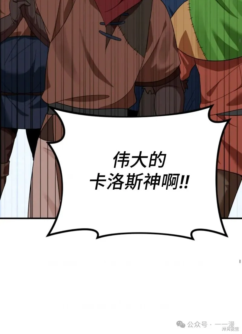 重生在小說中龍的生存法則,第27话,第65张