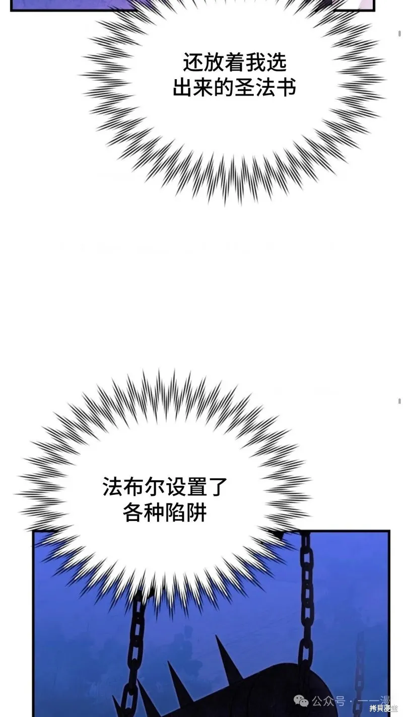 重生在小說中龍的生存法則,第27话,第67张
