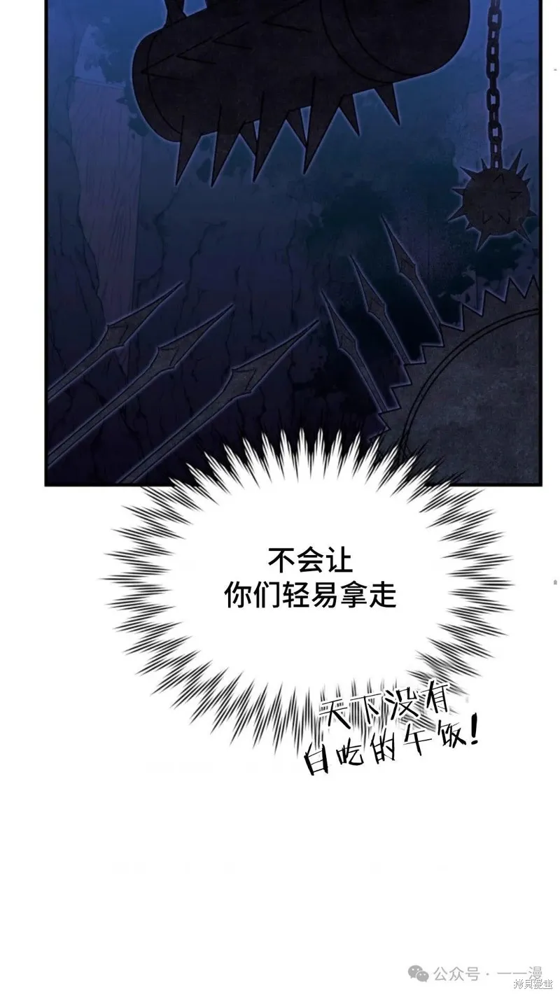 重生在小說中龍的生存法則,第27话,第68张