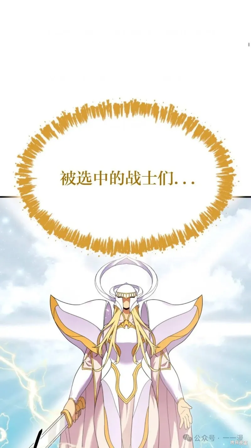 重生在小說中龍的生存法則,第27话,第69张